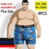 Boxers de hombre talla grande 7XL 90-200 kg