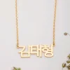 Collar Inteligente con Nombre Personalizado Coreano