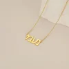 Collares con nombre hebreo personalizados