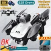 Nuevo dron S2S 8K profesional HD